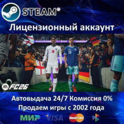 ✅EA SPORTS FC 26   EA SPORTS FC 25✔️  25 Игр🎁Steam⭐0% Карты💳АКЦИЯ🎁