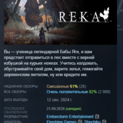 REKA АВТОДОСТАВКА STEAM GLOBAL МГНОВЕННО ЛИЦЕНЗИЯ