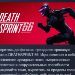 DeathSprint 66 АВТОДОСТАВКА STEAM GLOBAL МГНОВЕННО ЛИЦЕНЗИЯ