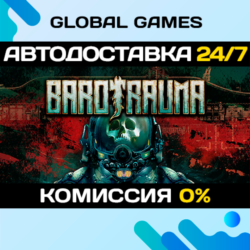 Barotrauma STEAM GIFT 🚀АВТОДОСТАВКА💳0%