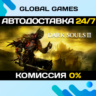 DARK SOULS™ III STEAM GIFT   АВТОДОСТАВКА  0%
