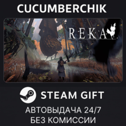 REKA Deluxe Edition✅STEAM GIFT AUTO✅RU МИР