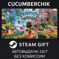 Sackboy™: A Big Adventure✅STEAM GIFT AUTO✅RU МИР