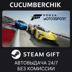 Forza Motorsport Premium Edition STEAM GIFT AUTO RU МИР