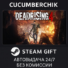 Dead Rising 4 STEAM GIFT AUTO RU МИР