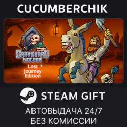 Graveyard Keeper Last Journey Edition✅STEAM GIFT AUTO✅RU МИР