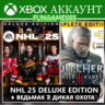 NHL 25 Deluxe (XS)   Ведьмак 3      XBOX АККАУНТ