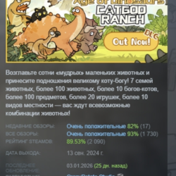 Cat God Ranch АВТОДОСТАВКА STEAM GLOBAL МГНОВЕННО ЛИЦЕНЗИЯ