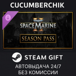 Warhammer 40,000: Space Marine 2 - Season Pass✅STEAM GIFT AUTO✅RU МИР