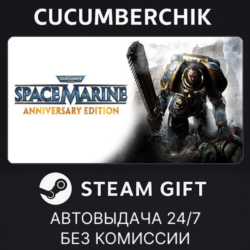 Warhammer 40,000: Space Marine - Anniversary Edition STEAM GIFT AUTO RU МИР