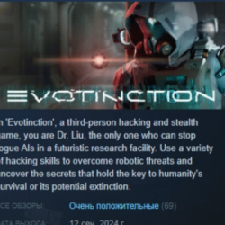 Evotinction 💎 АВТОДОСТАВКА STEAM GLOBAL МГНОВЕННО ЛИЦЕНЗИЯ