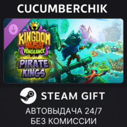 Kingdom Rush Vengeance - Pirate Kings Campaign✅STEAM GIFT AUTO✅RU МИР