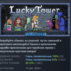 Lucky Tower Ultimate АВТОДОСТАВКА STEAM GLOBAL МГНОВЕННО ЛИЦЕНЗИЯ