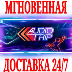 ✅Audio Trip VR ⭐Steam\РФ Весь Мир\Key⭐   Бонус