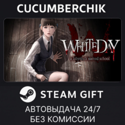 White Day: A Labyrinth Named School✅STEAM GIFT AUTO✅RU МИР