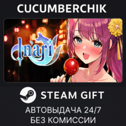 Inari✅STEAM GIFT AUTO✅RU МИР