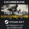 DARK SOULS III Deluxe Edition STEAM GIFT AUTO RU МИР