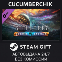 Stellaris: Cosmic Storms✅STEAM GIFT AUTO✅RU МИР