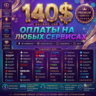 140$ US Premuim Card Worldwide Tiktok Ads fiverr google