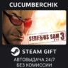 Serious Sam 3: BFE STEAM GIFT AUTO RU МИР