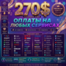 270$ Premium Card Worldwide   Tiktok Ads fiverr google
