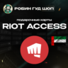 RIOT ACCESS ПОДАРОЧНЫЕ КАРТЫ 40-190 AED ОАЭ АВТО 24/7