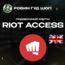 RIOT ACCESS ПОДАРОЧНЫЕ КАРТЫ 5-100 GBP ВЕЛИКОБРИТАНИЯ