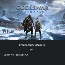 God of War Рагнарёк 🔮 🎮PS4/PS5 🇺🇦 УКРАИНА