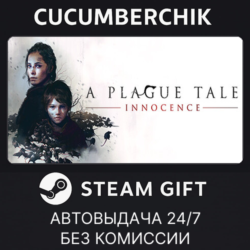 A Plague Tale: Innocence✅STEAM GIFT AUTO✅RU МИР