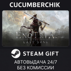 Enotria: The Last Song✅STEAM GIFT AUTO✅RU МИР