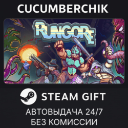 Rungore✅STEAM GIFT AUTO✅RU МИР