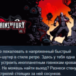 Chains of Fury АВТОДОСТАВКА STEAM GLOBAL МГНОВЕННО ЛИЦЕНЗИЯ