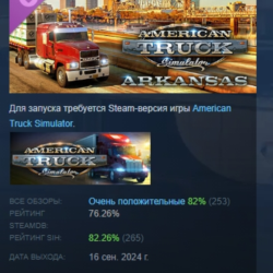 American Truck Simulator - Arkansas DLC АВТОДОСТАВКА STEAM РОССИЯ
