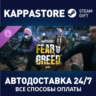 PAYDAY 3: Fear & Greed Heist DLC Steam RU/BY/KZ/UA