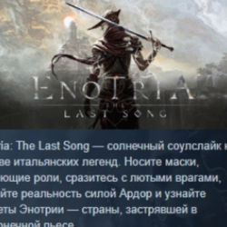 Enotria: The Last Song 💎 АВТОДОСТАВКА STEAM GLOBAL МГНОВЕННО ЛИЦЕНЗИЯ