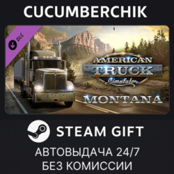American Truck Simulator - Montana✅STEAM GIFT AUTO✅RU МИР