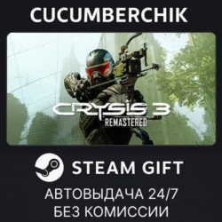 Crysis 3 Remastered STEAM GIFT AUTO RU МИР