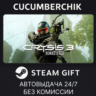 Crysis 3 Remastered STEAM GIFT AUTO RU МИР
