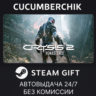 Crysis 2 Remastered STEAM GIFT AUTO RU МИР