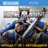 Warhammer 40,000: Space Marine 2 (PS5/RU) Аренда 7 дней
