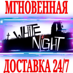 ✅White Night ⭐Steam\РФ Весь Мир\Key⭐   Бонус