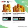 NBA 2K25 МОНЕТЫ VC STEAM ВСЕ РЕГИОНЫ