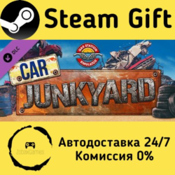 🚀 Gas Station Simulator - Car Junkyard DLC 🤖 Steam Gift Россия ⚡ мгновенно