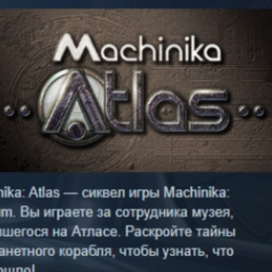 Machinika Atlas 💎 АВТОДОСТАВКА STEAM GLOBAL МГНОВЕННО ЛИЦЕНЗИЯ