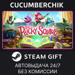 The Plucky Squire✅STEAM GIFT AUTO✅RU МИР