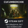 PAYDAY 3 Year 1 Edition STEAM GIFT AUTO RU МИР