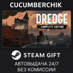 DREDGE - Complete Edition✅STEAM GIFT AUTO✅RU МИР