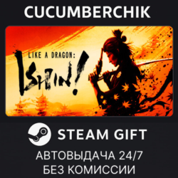 Like a Dragon: Ishin! – Digital Deluxe✅STEAM GIFT AUTO✅RU МИР