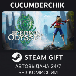 ONE PIECE ODYSSEY✅STEAM GIFT AUTO✅RU МИР