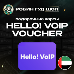 HELLO! VOIP ВАУЧЕР ESIM   15-50 AED   ОАЭ
